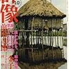 前田司郎「誰かが手を、握っているような気がしてならない」（『群像』2007年10月号所収）