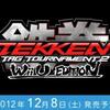 ゲーム：鉄拳タッグトーナメント2 Wii U Edition