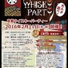 　｢京都ウイスキーパーティー２０１６｣