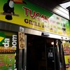 トゥッカーノ グリル＆バー（TUCANO’S GRILL and BAR）