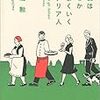 不測の事態に強い