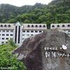層雲峡温泉 朝暘リゾートホテル
