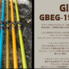 【スクリーム】透明感のあるEグラス100%のトップウォーターロッド「グライドGBEG-1505」通販サイト入荷！