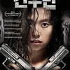 映画『ガン・ウーマン (2014)』ブルーレイ[Blu-ray-BOX]1 -DISC