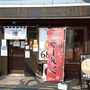 MAGOKOROラーメン 暖 / 札幌市白石区東札幌2条2丁目 サンホームM.S No.7 1F