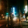 本日