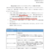 現代版錬金術　〜BTC７０万円突破〜