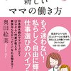 保活 第一希望認可園に入るまでの流れ 出産前にしたこと 第一子 旧制度