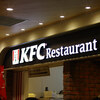 ケンタッキー・フライド・チキンのバイキング？南町田クランベリーモール店に行ってきました