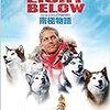 南極物語(Eight Below)