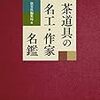 【決断】下請け脱皮の最後のチャンス　開発・投資家の野望魂