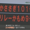 2022西九州鉄道旅 - part.8の解説