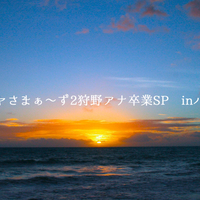 16年版 ハワイ モヤさまスポットまとめ モヤモヤさまぁ ず2狩野アナ卒業sp Inハワイ ハワイに家が欲しい 海外不動産投資の基礎知識 16年版 ハワイ モヤさまスポットまとめ モヤモヤさまぁ ず2狩野アナ卒業sp Inハワイ ハワイに家が欲しい 海外不動産投資の基礎知識