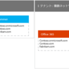 Office365 Yammerネットワークの統合が始まるようです