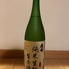 福島県二本松市 大七酒造【大七】