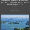 瀬戸内の島々も中国の手に堕ちている