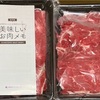 ふるさと納税　黒毛和牛切落し1.5kg