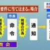 【2019/6/25】 川崎市、ヘイトスピーチに全国初の罰則付き条例へ【2019/12/12】ヘイトスピーチ禁止条例可決