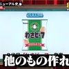 ザ・山芳