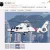 【中国海警局】武装警察部隊・海警総隊の直9型ヘリ、初公開 ｜ 海南省三亜市、第二航空大隊所属か