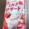 【業務スーパーで買った】宮城製粉のとろけるミルクデザートを買って食べました（凄い安いけれどもフルーチェの代わりになるのか？）