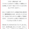 裸の時代とマシュマロお返事③