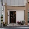 【ラベンダー】人気カフェのテイクアウト専門店。人気商品が欲しいなら午前中に(中区国泰寺)