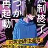 とある学校の図書館（主人公は中学3年生）②