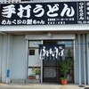  そば生活４７日目 「めんくいの新ちゃん」 軽くボケかまして大後悔 #LocalGuides