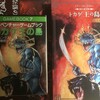 「トカゲ王の島」攻略雑話（準備編）