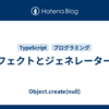 エフェクトとジェネレーターと
