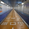 関門トンネル人道