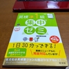 新年の挨拶と模擬試験結果