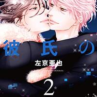 人気bl漫画あらすじまとめ ジュリアが首ったけ 1 6巻 扇ゆずほ先生 あらすじと感想 凜のヲタク的日常 はてなの章 人気bl漫画あらすじまとめ ジュリアが首ったけ 1 6巻 扇ゆずほ先生 あらすじと感想 凜のヲタク的日常 はてなの章