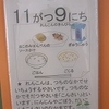 今日の給食