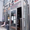 ソプン