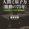 中佐であつた男（原子爆弾で） 新聞街 1947.04.10