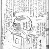 ⑫化物夜更顔見世【再読】（終）