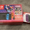 我が家に待望のNintendo Switchがやってきた！！