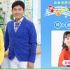 #テレ東  #なないろ日和！「ご当地ソングの女王水森かおりが厳選九十九里浜のオススメスポット」