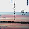 新刊本紹介