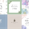 公式LINEに新しく【今日の言の葉】が加わりました