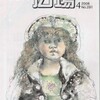 「月刊広場」４月号_