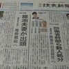 森友事件とNHKニュース、相模原事件、「沖縄の米軍基地で」、「五輪成功要素なし」？他あれこれ