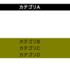 5月23日授業内容(jQueryの復習（アコーディオンパネル②）)