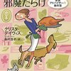 【クリスタ・デイヴィス】家事アドバイザーの事件簿シリーズの順番・おすすめポイント！【コージーミステリ図鑑〈11〉】