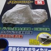 愛車のスクーターのカバーを新調しました 