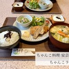 ちゃんこ料理 安芸の国で「ちゃんこランチ」