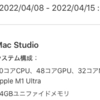 Mac Studio