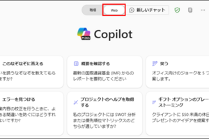 Copilotでアンケートの自由記述を分析する方法